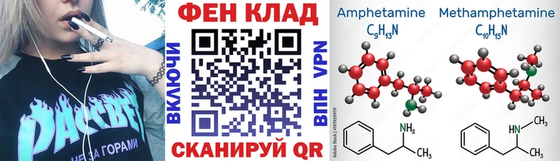 Amphetamine Розовый MEGA tor Староминская