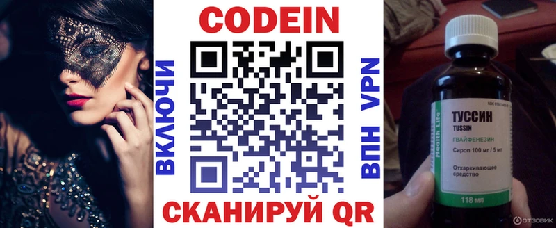 продажа наркотиков  Староминская  Codein Purple Drank 