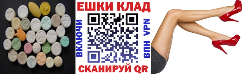Ecstasy 300 mg наркошоп Староминская