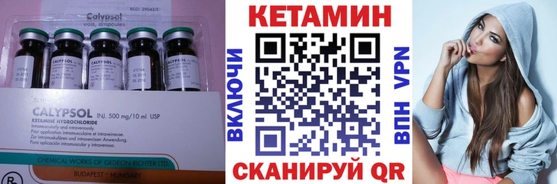 КЕТАМИН VHQ  Староминская 