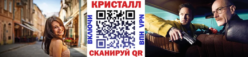 гидра   Староминская  МЕТАМФЕТАМИН кристалл 